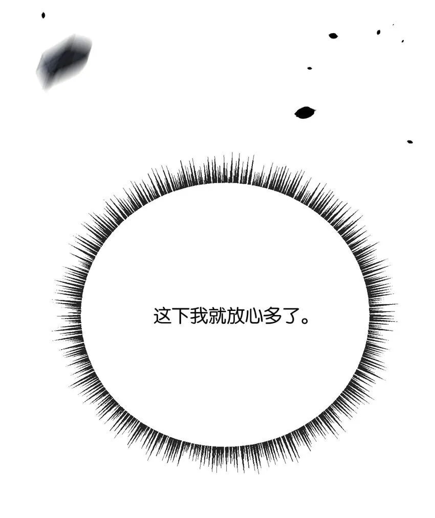 第8话 获取防卫武器! 第46页