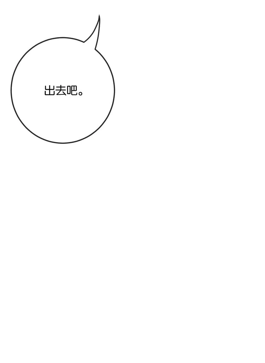 第8话 获取防卫武器! 第62页