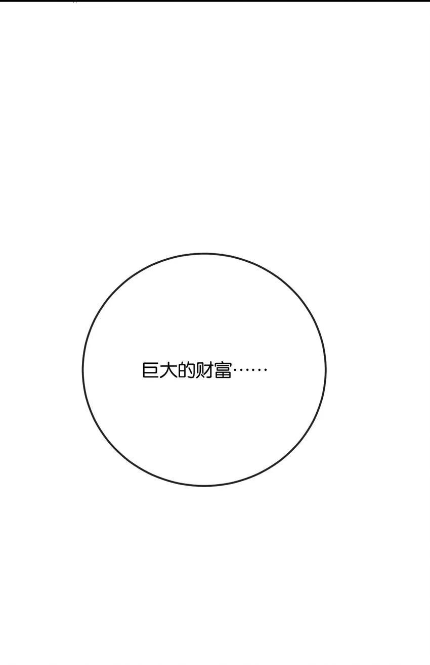 第8话 获取防卫武器! 第65页