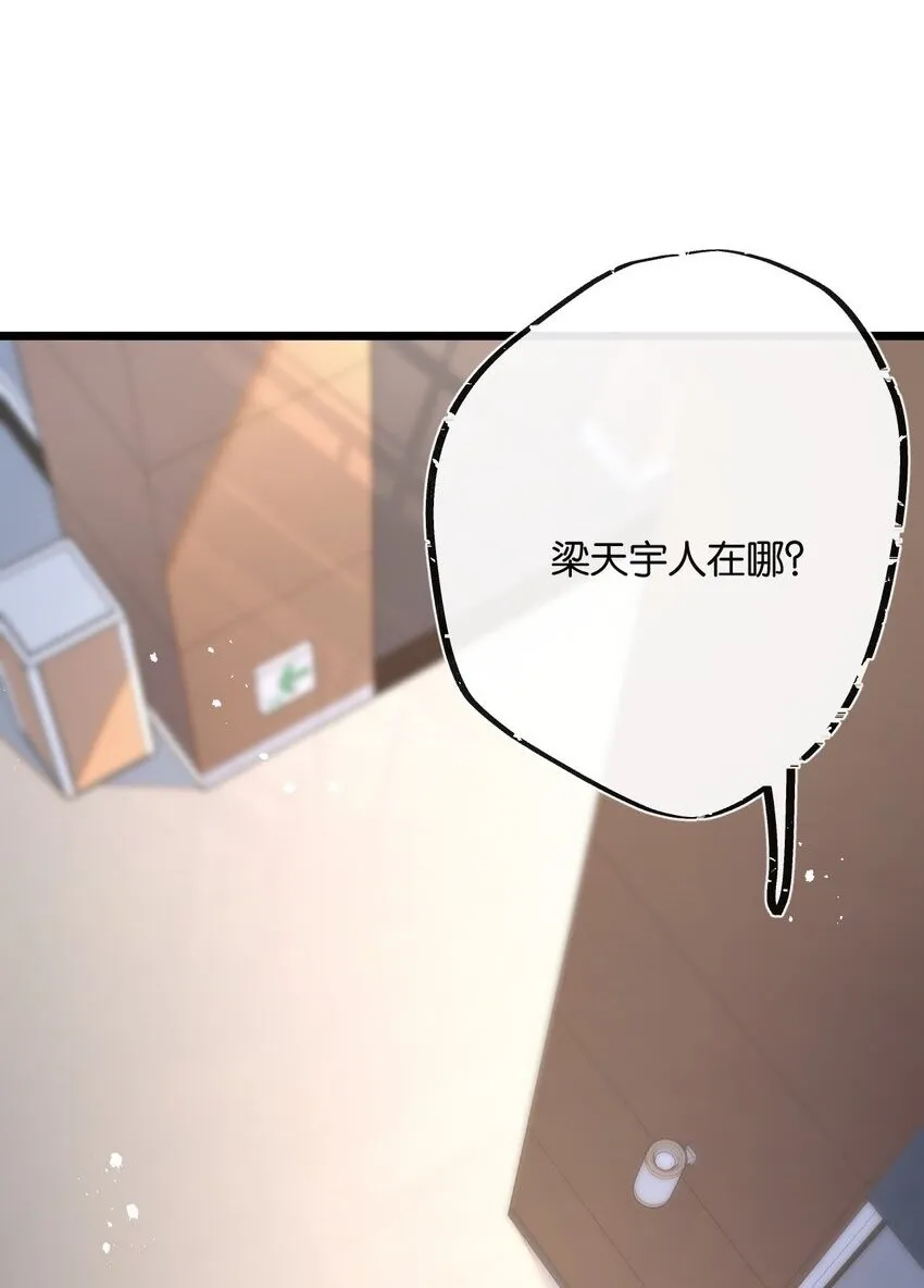 第9话 药企的阴谋 第2页