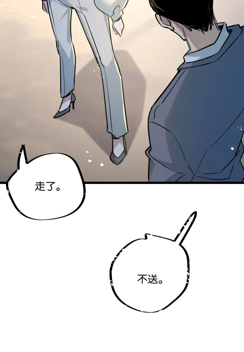 第9话 药企的阴谋 第15页