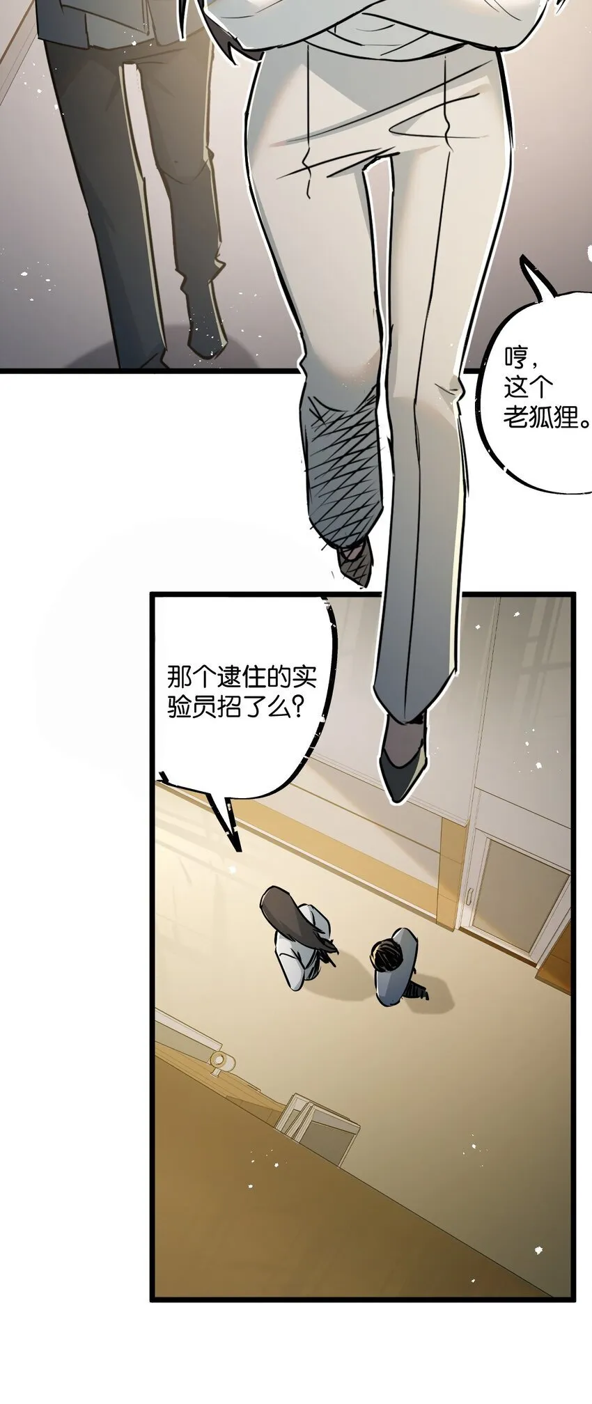 第9话 药企的阴谋 第17页