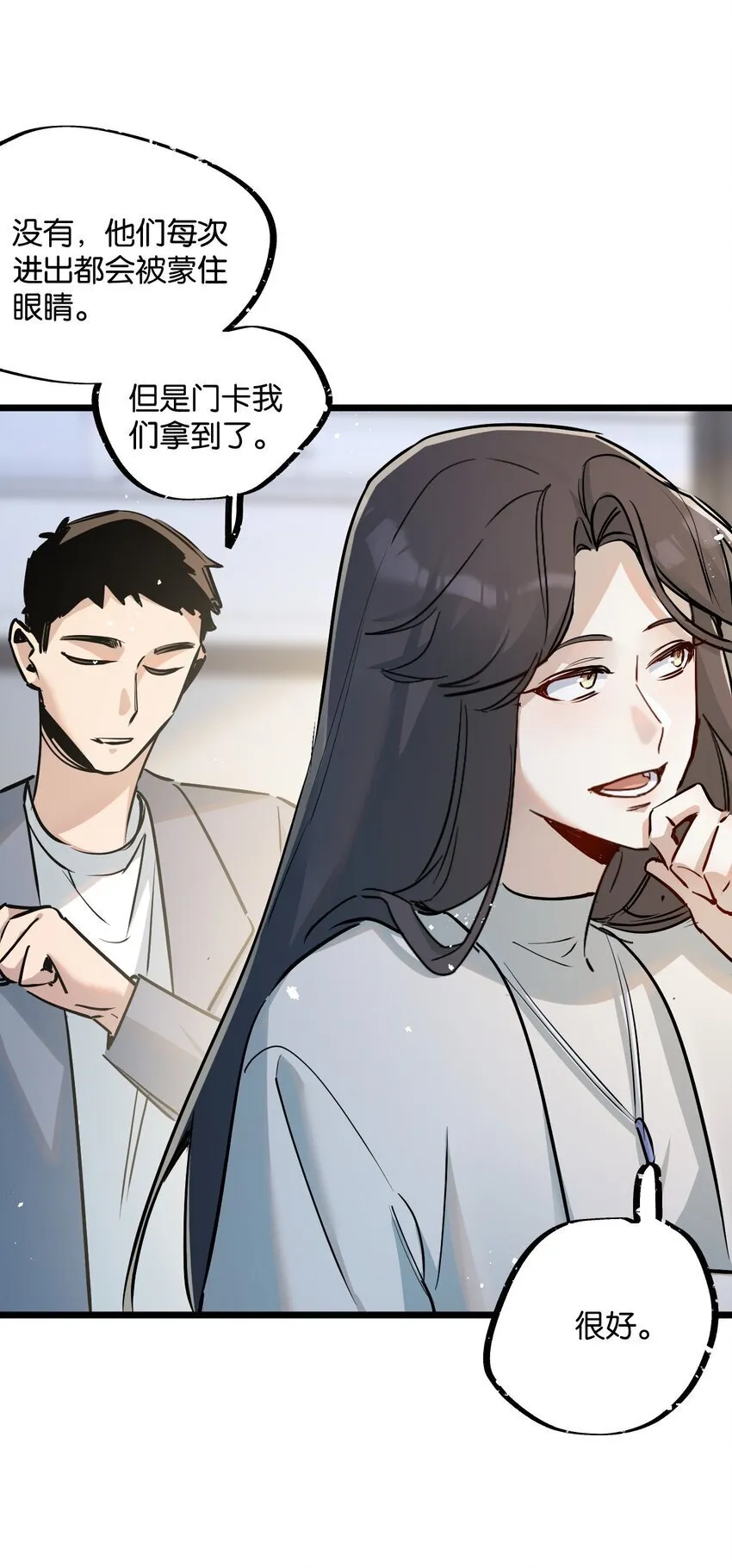 第9话 药企的阴谋 第18页
