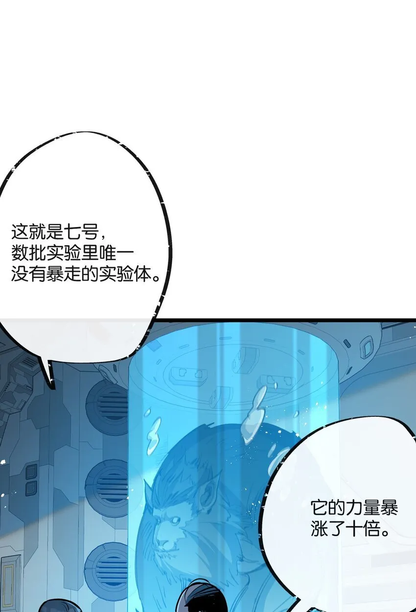 第9话 药企的阴谋 第24页