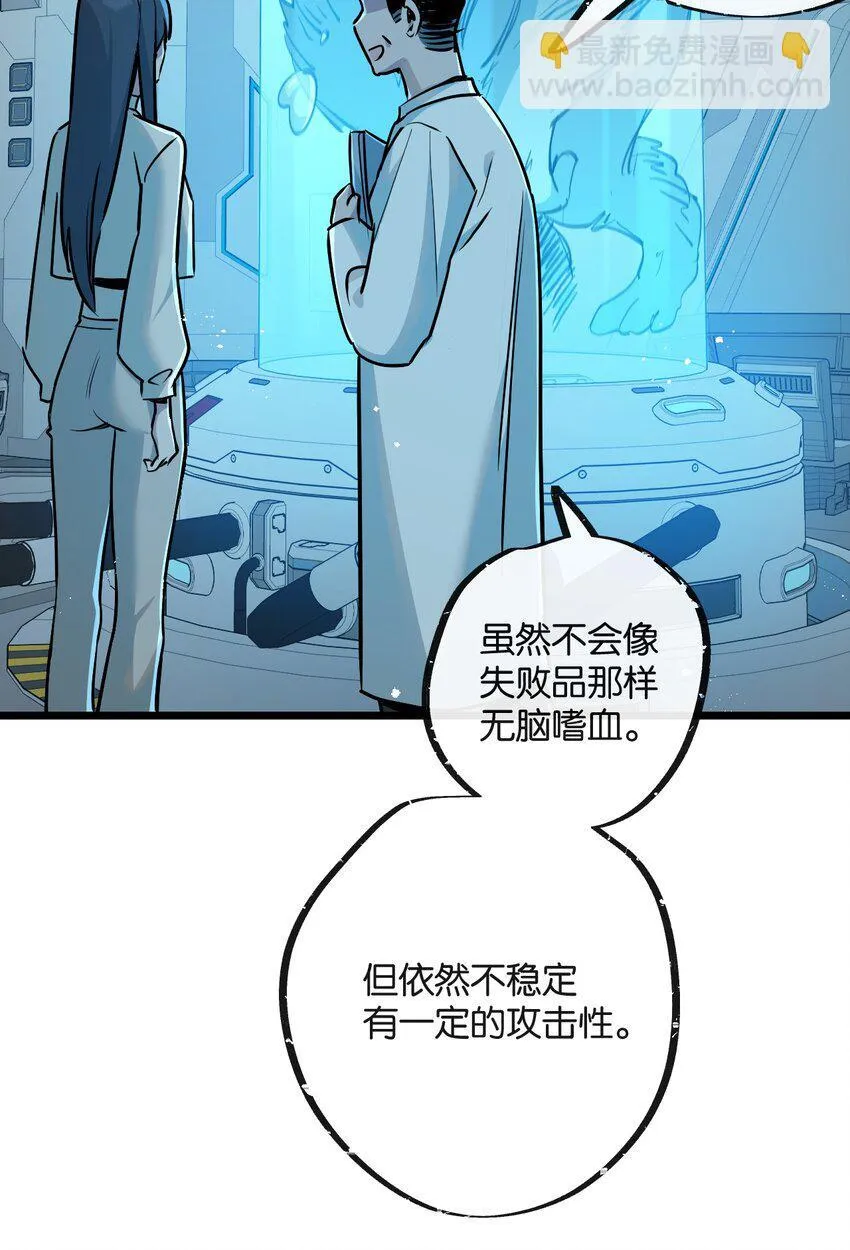 第9话 药企的阴谋 第25页