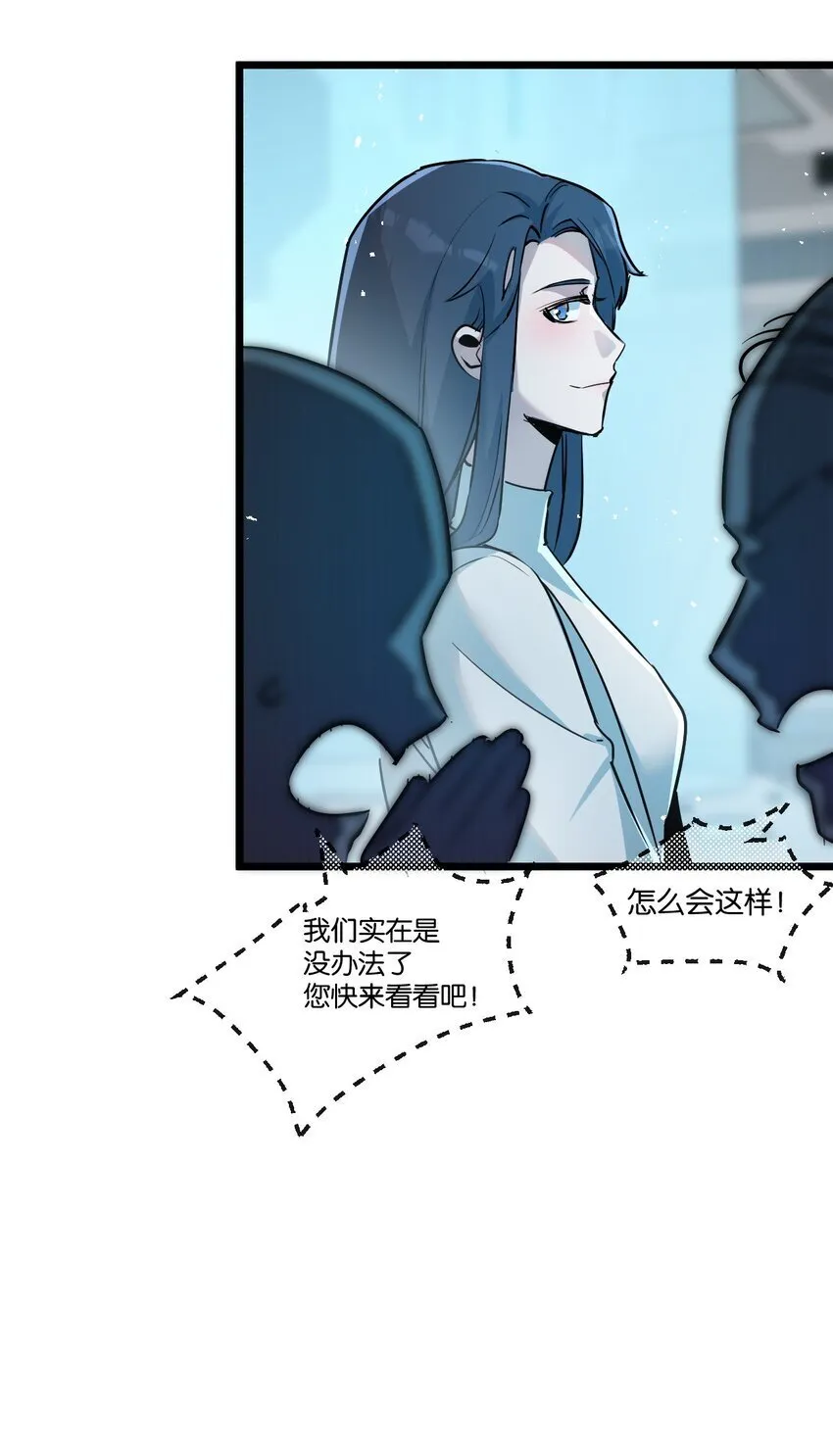 第9话 药企的阴谋 第28页