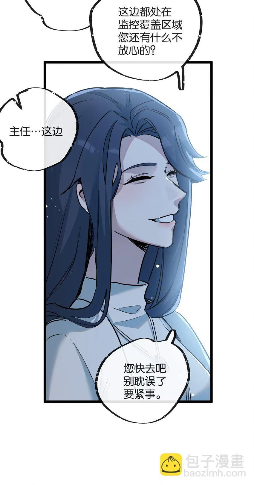第9话 药企的阴谋 第30页