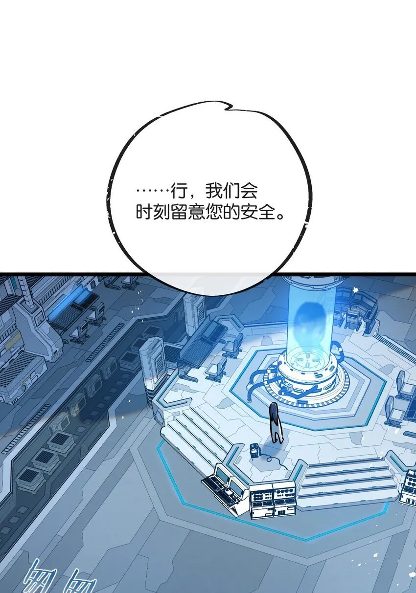 第9话 药企的阴谋 第31页