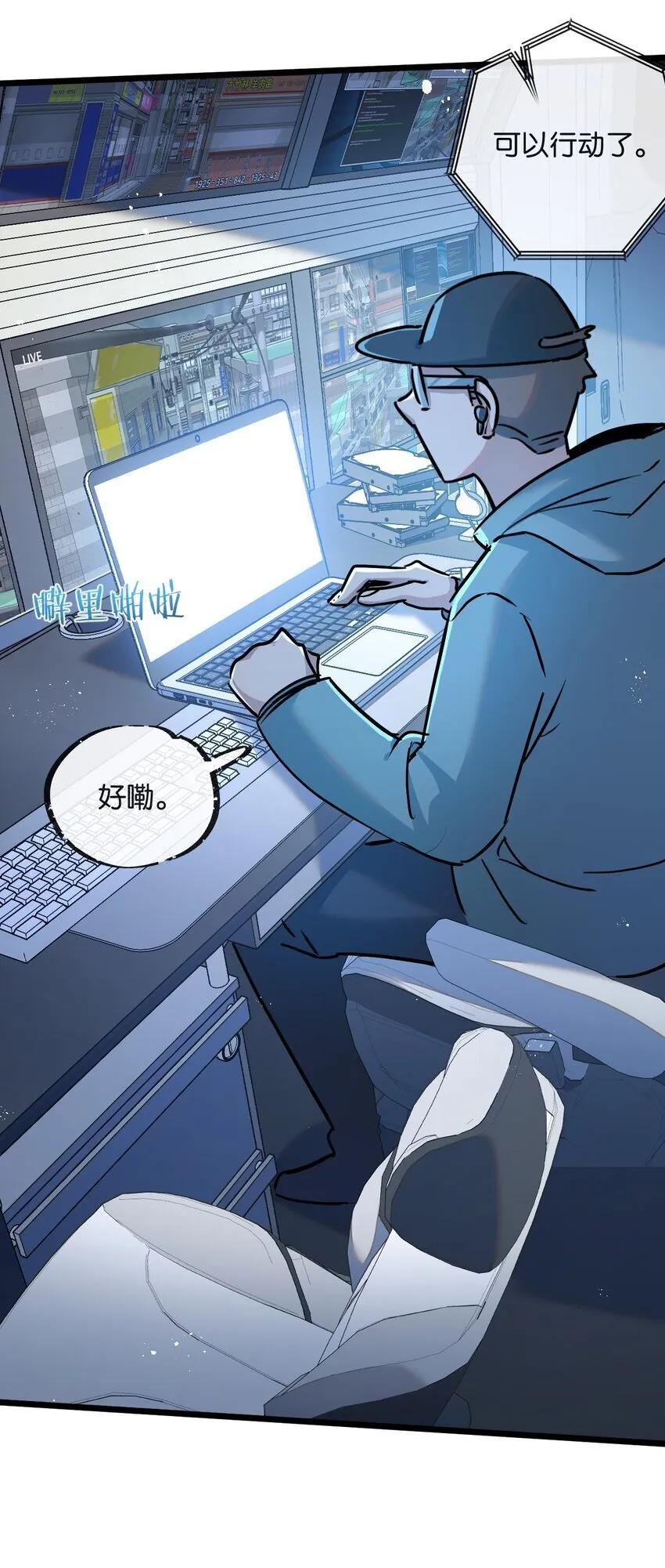 第9话 药企的阴谋 第34页