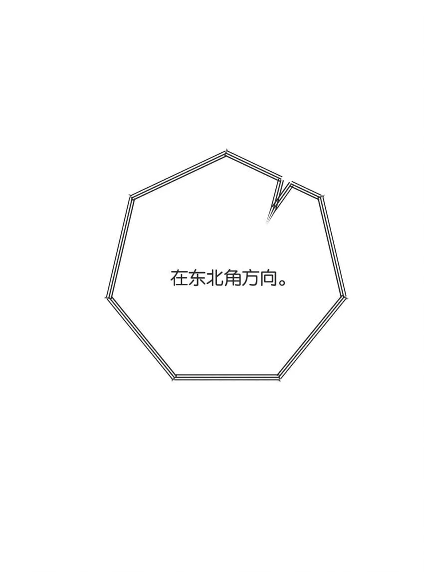 第9话 药企的阴谋 第38页