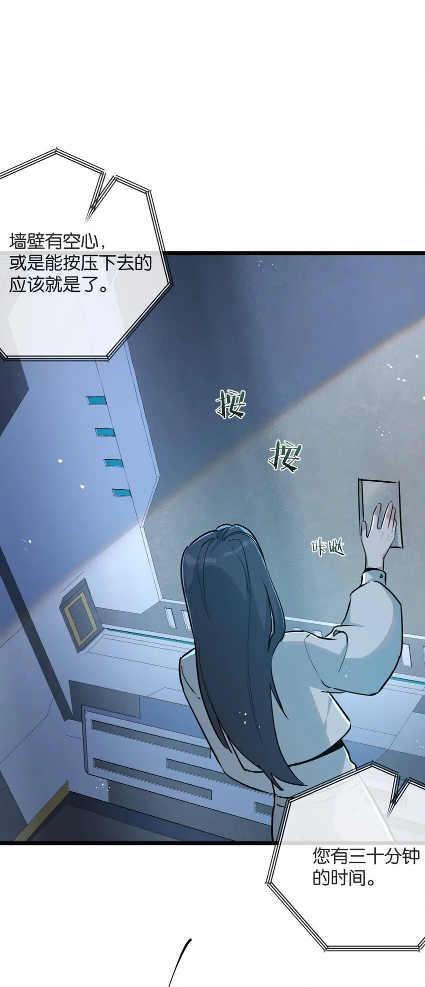 第9话 药企的阴谋 第39页