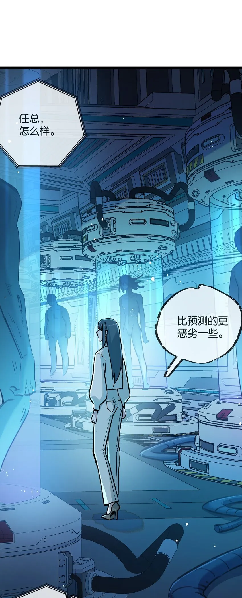 第9话 药企的阴谋 第43页
