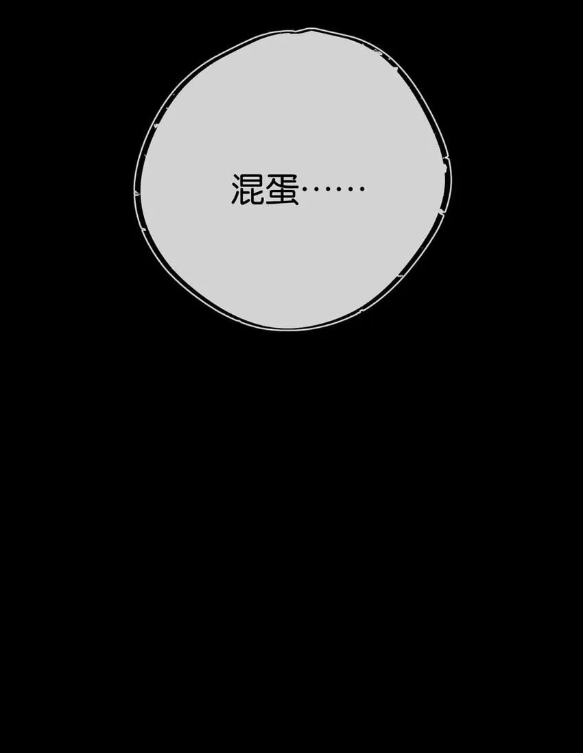 第9话 药企的阴谋 第48页