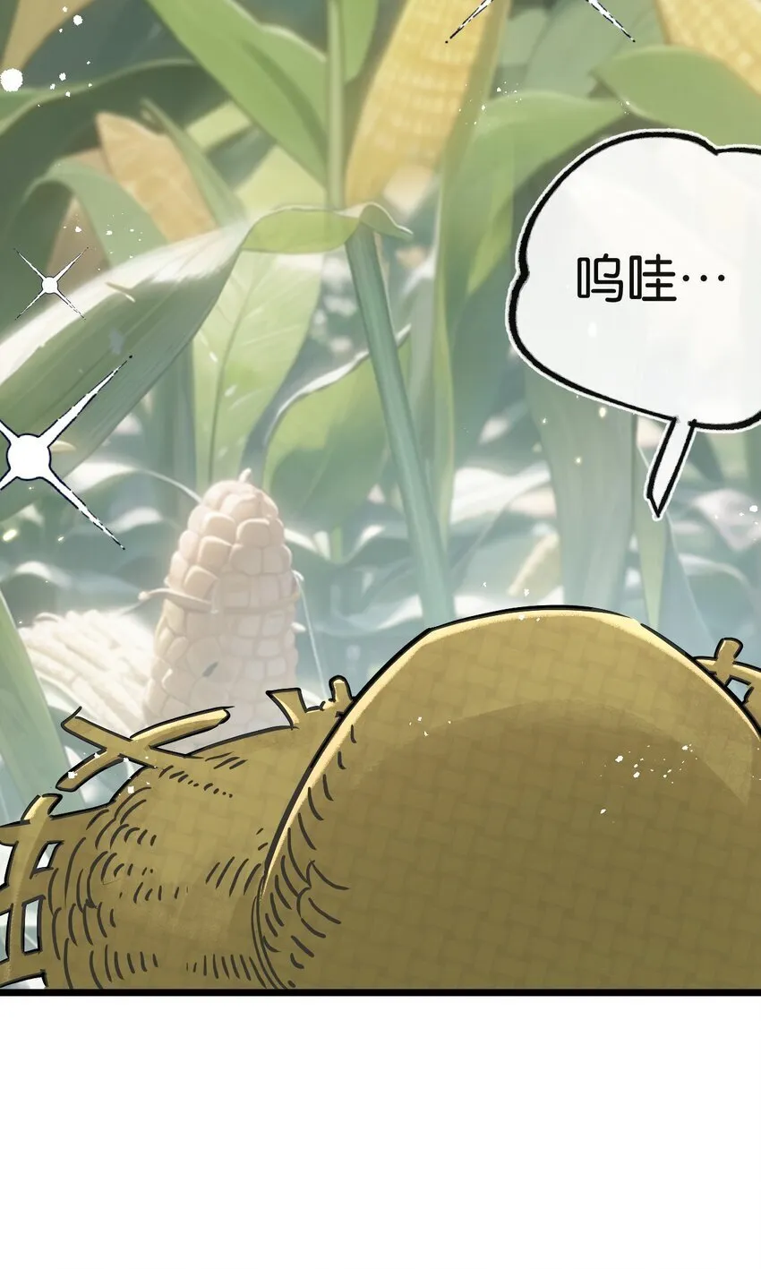 第9话 药企的阴谋 第51页
