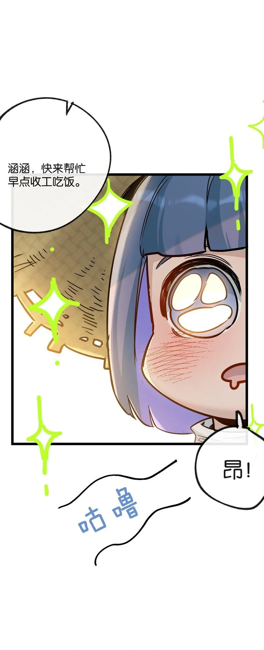 第9话 药企的阴谋 第52页
