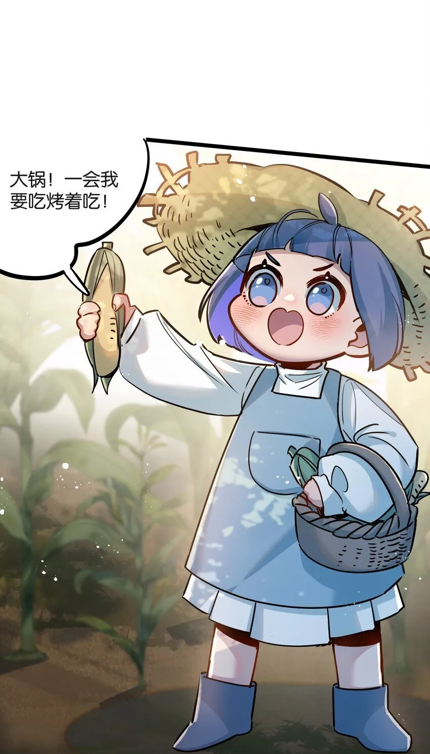 第9话 药企的阴谋 第53页