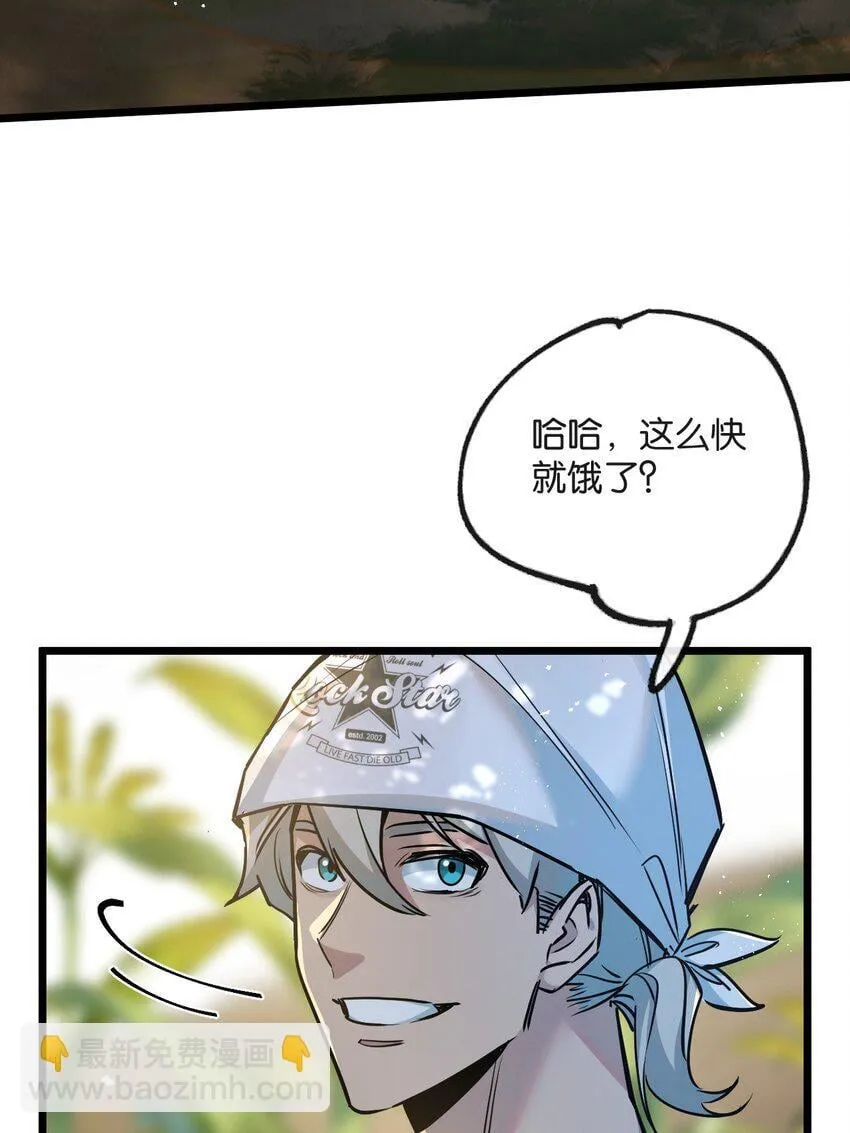 第9话 药企的阴谋 第54页