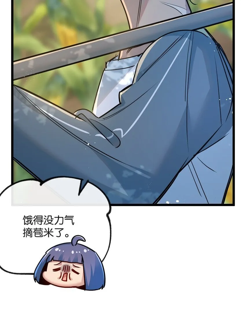 第9话 药企的阴谋 第55页
