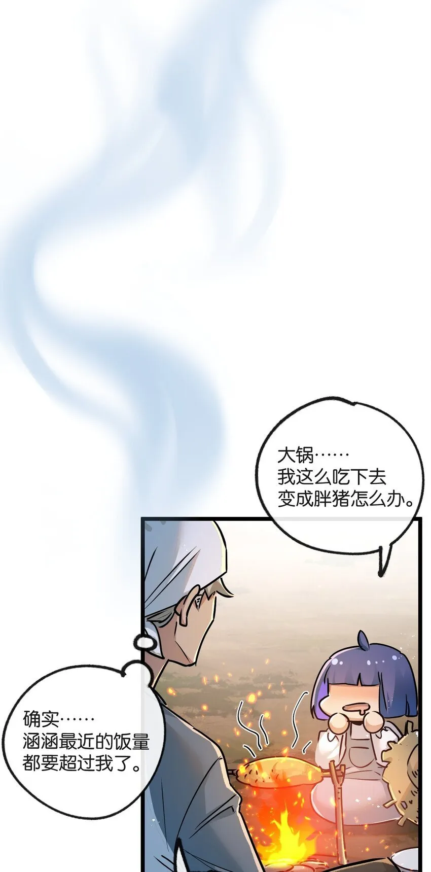 第9话 药企的阴谋 第57页