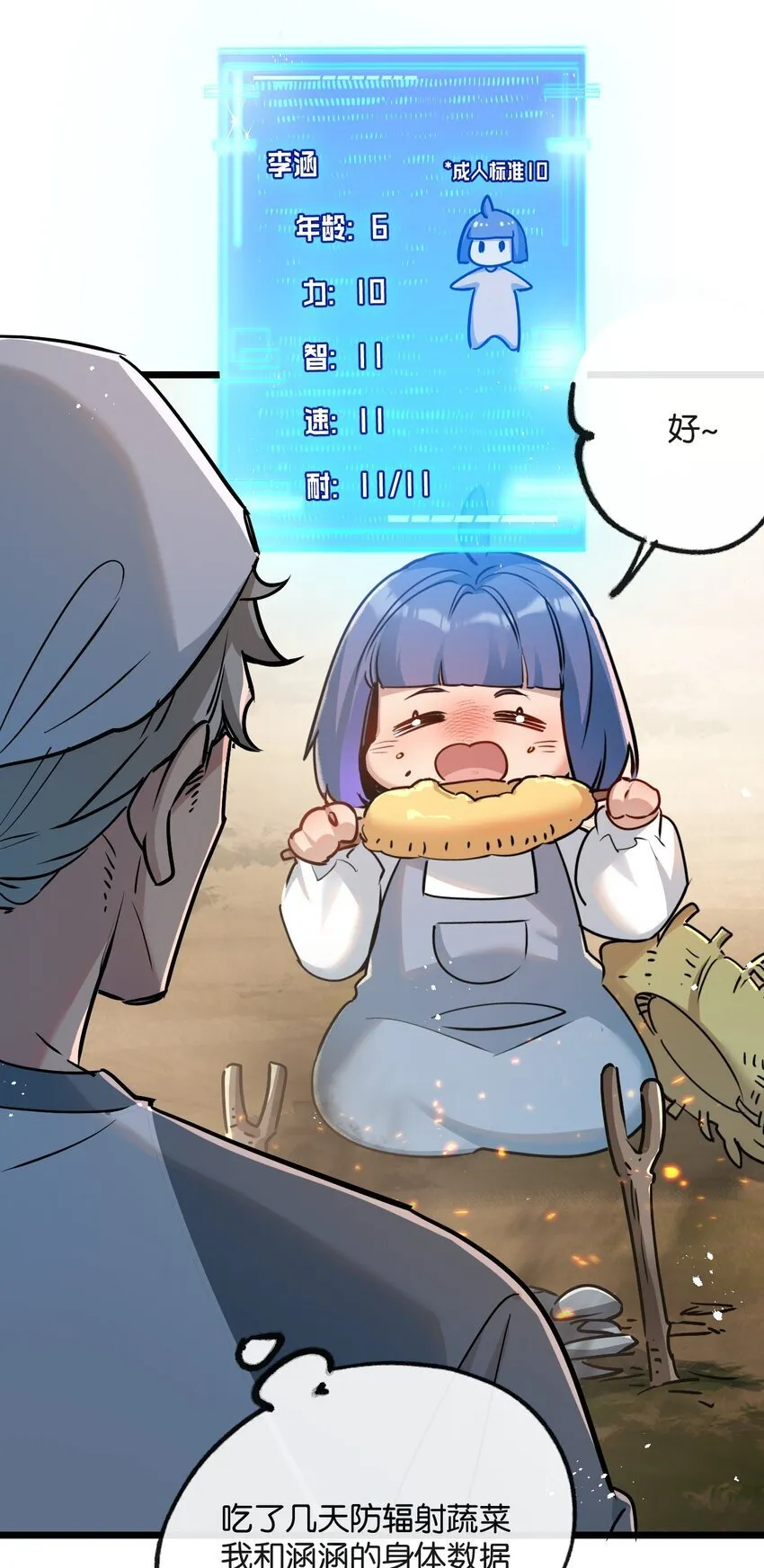 第9话 药企的阴谋 第59页
