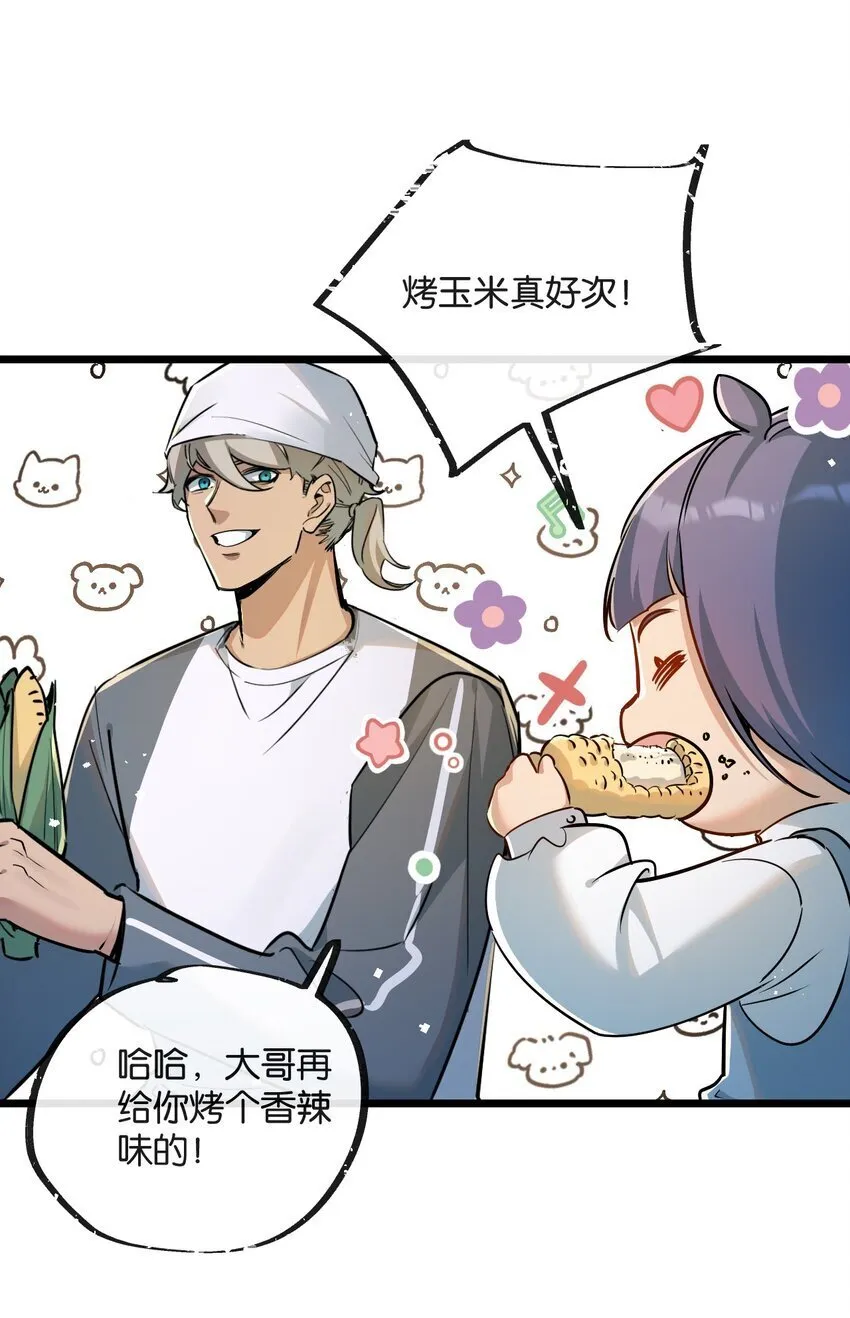 第9话 药企的阴谋 第62页