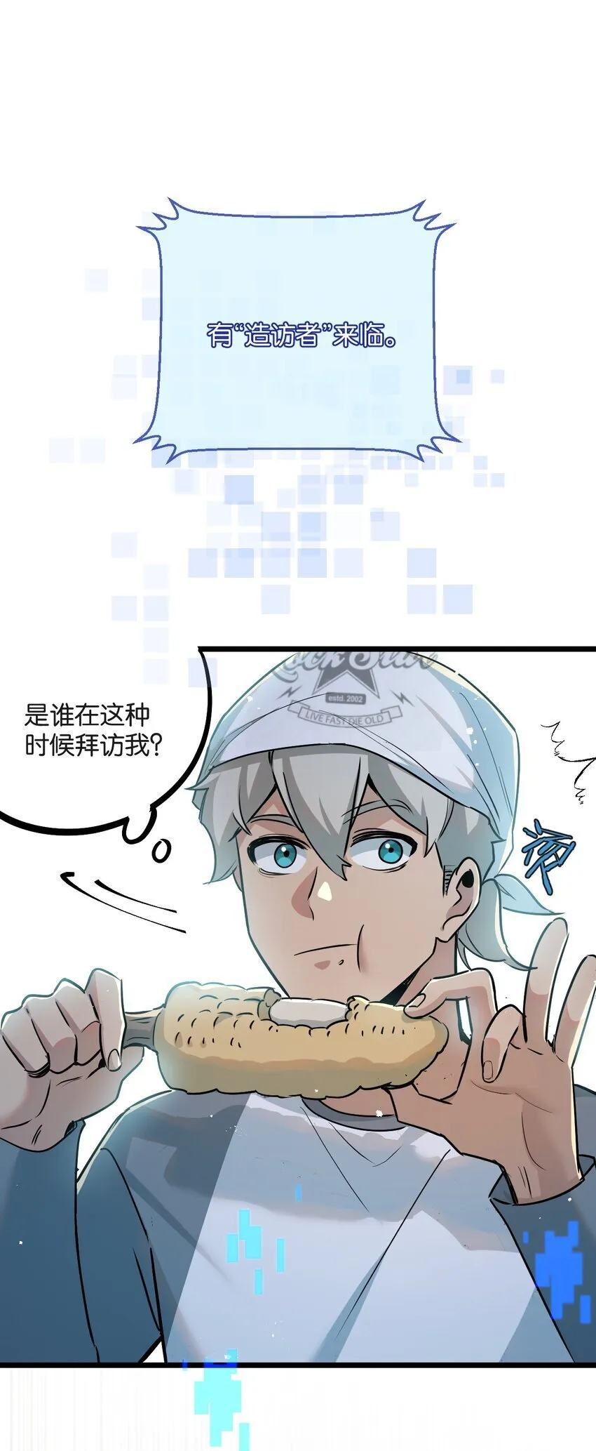 第9话 药企的阴谋 第64页