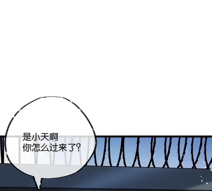 第10话 邻居相邀 第2页