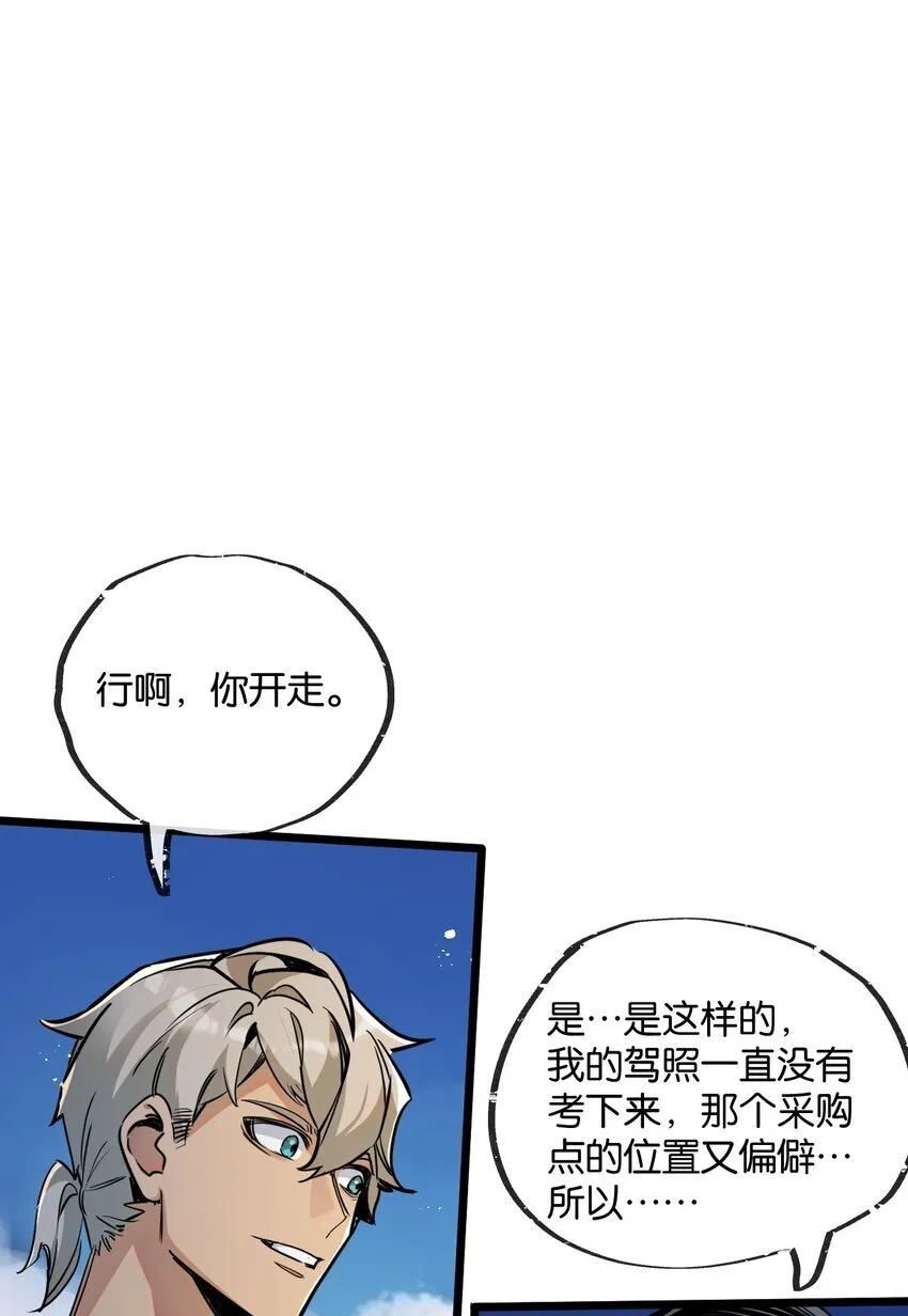 第10话 邻居相邀 第10页