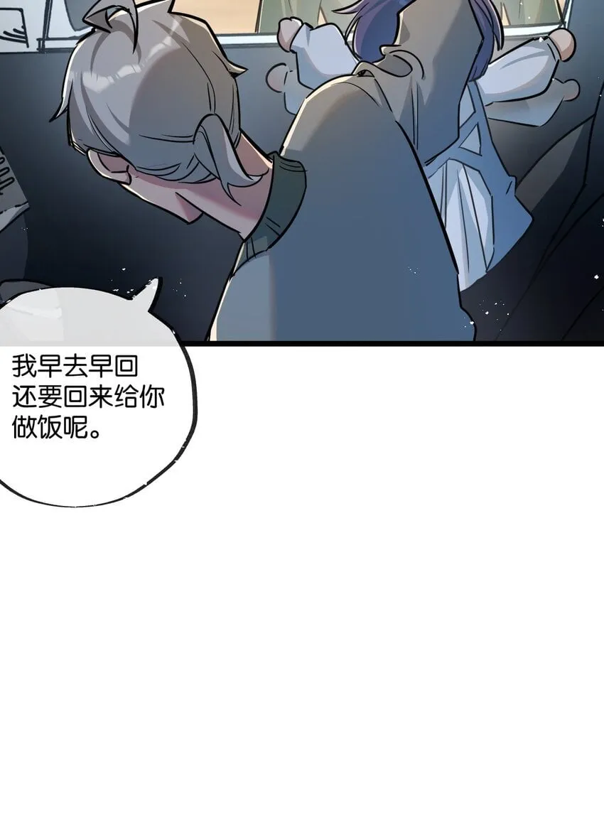 第10话 邻居相邀 第24页