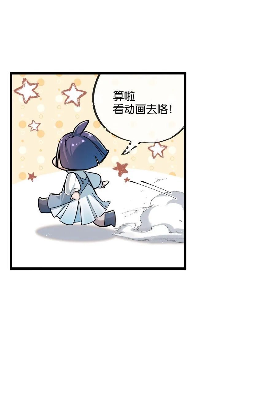 第10话 邻居相邀 第27页
