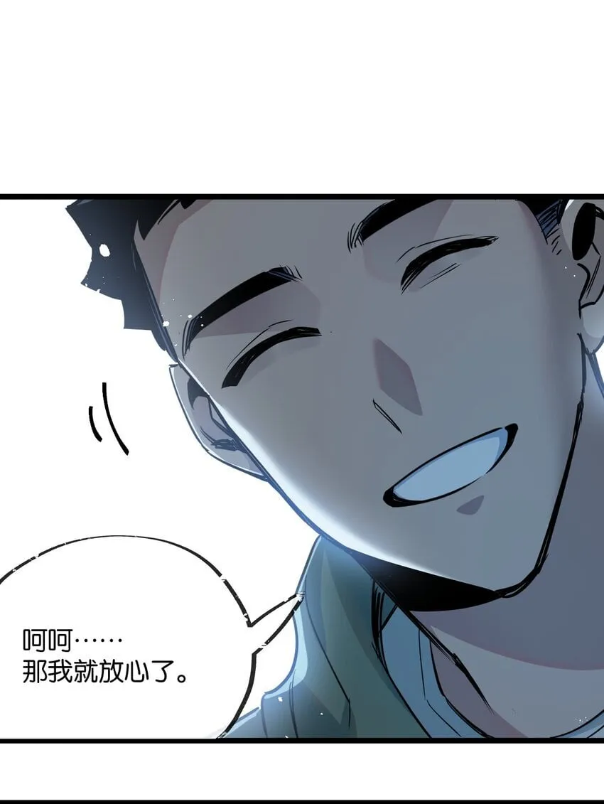 第10话 邻居相邀 第35页