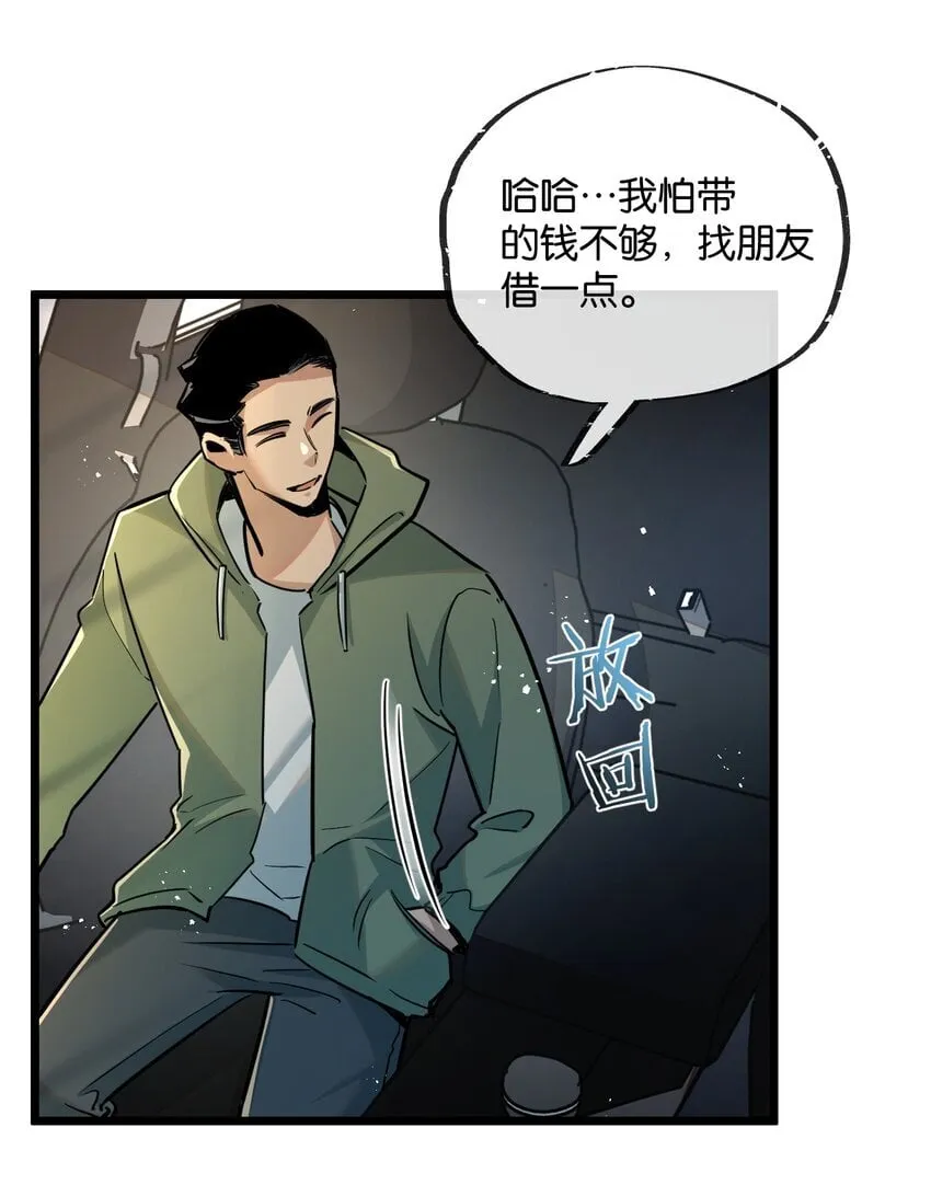 第10话 邻居相邀 第40页