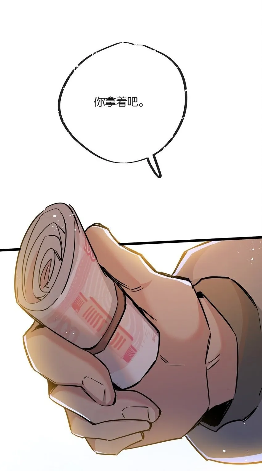 第11话 背叛 第2页