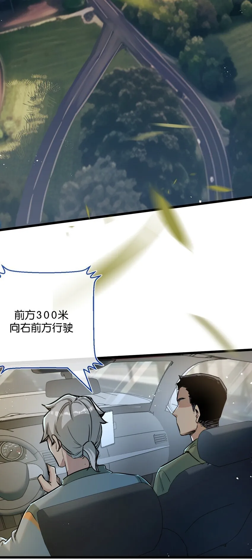 第11话 背叛 第9页