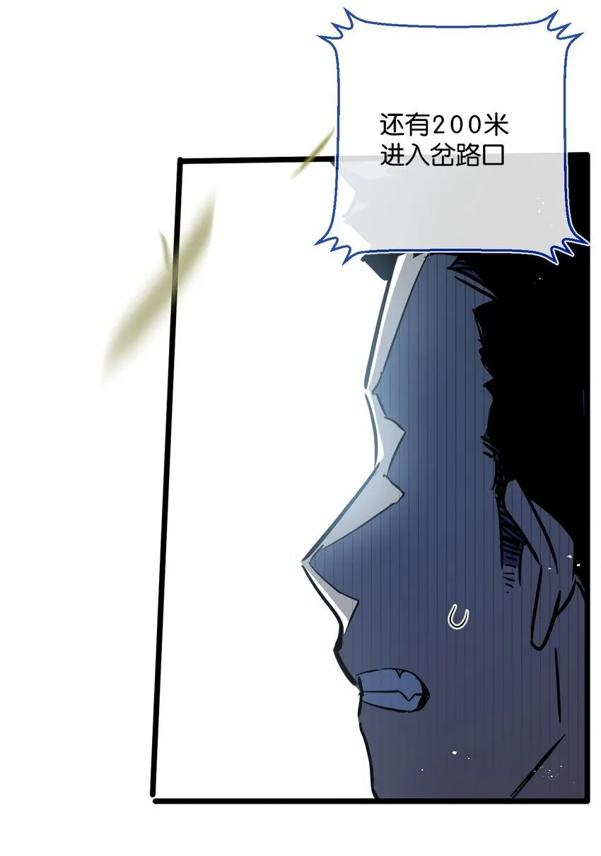 第11话 背叛 第10页