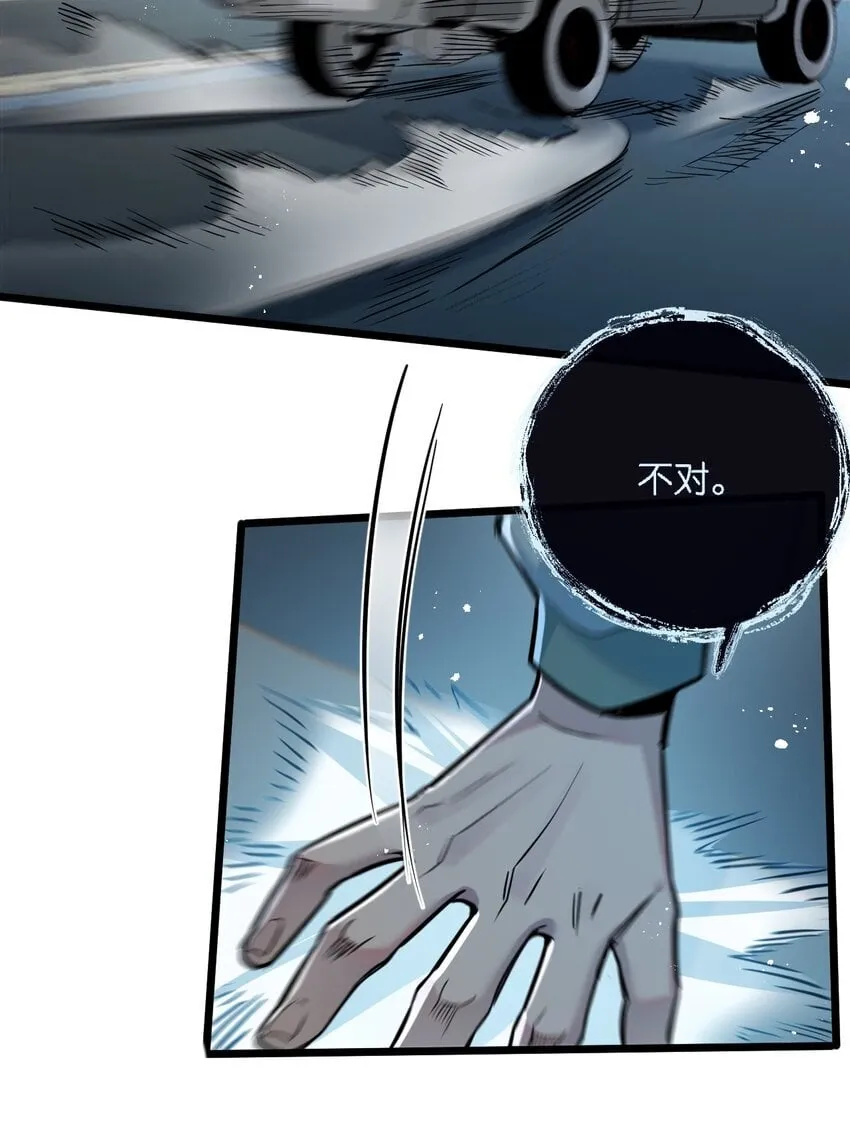 第11话 背叛 第15页