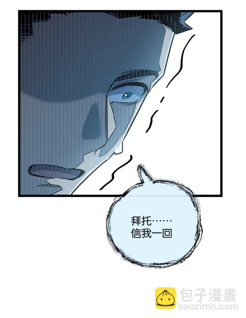 第11话 背叛 第19页