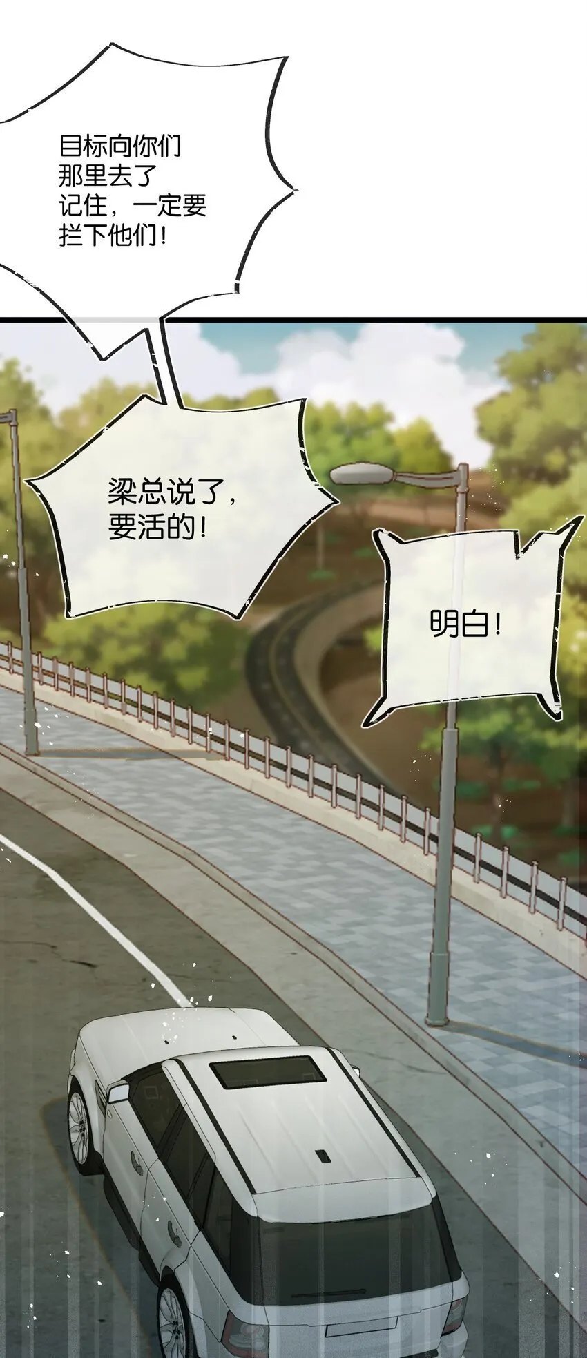 第11话 背叛 第28页