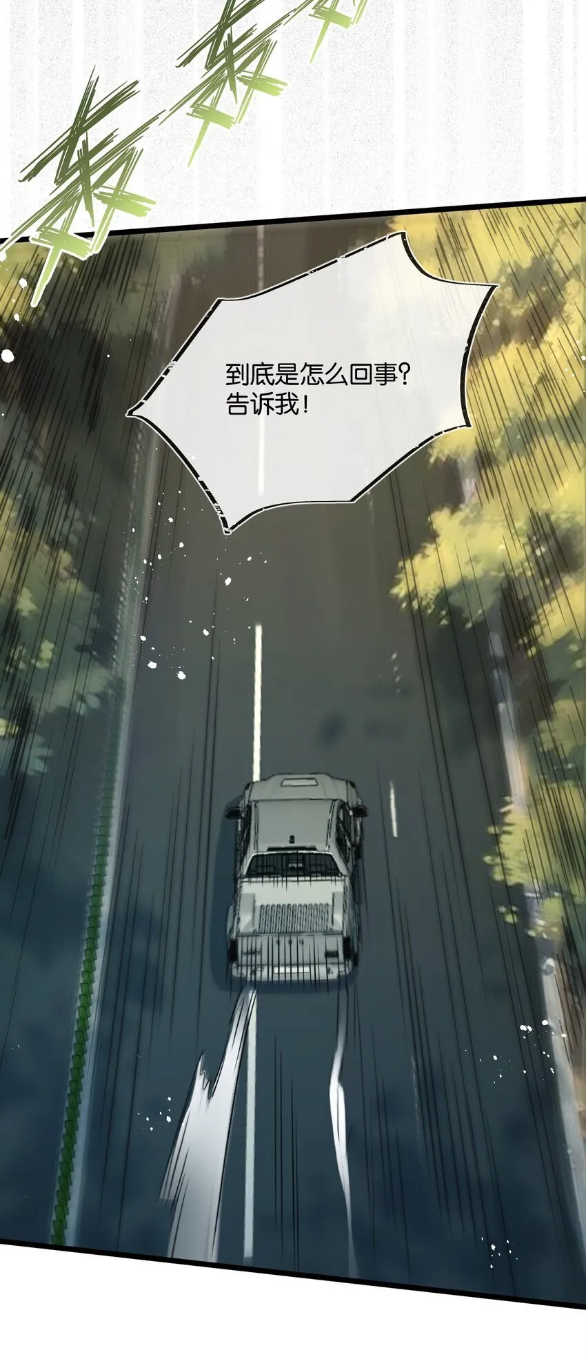 第11话 背叛 第30页
