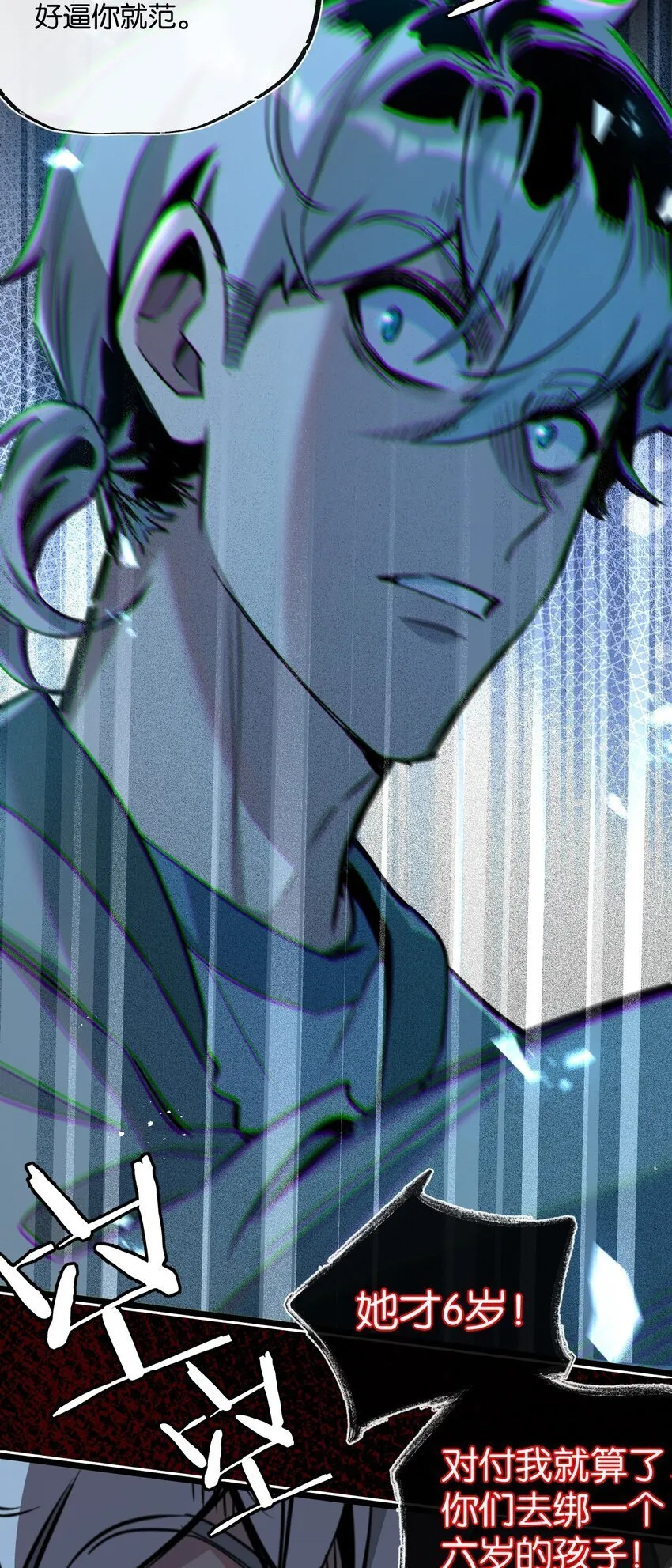 第11话 背叛 第35页