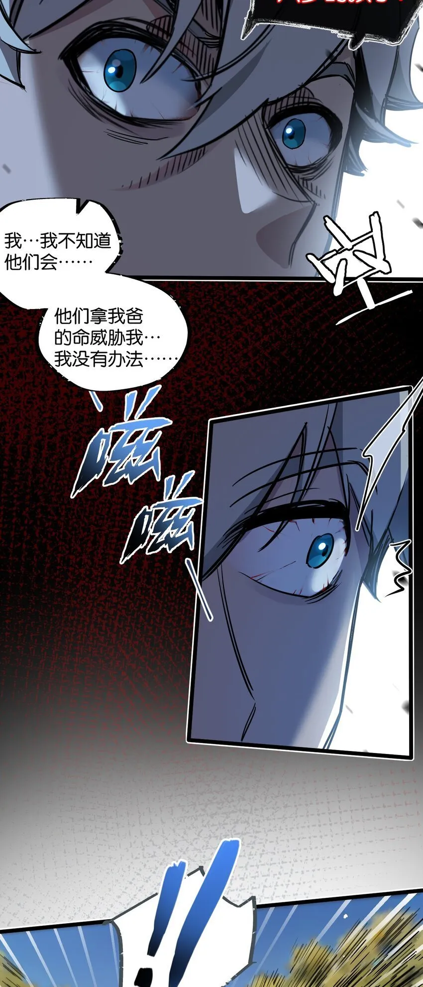 第11话 背叛 第36页