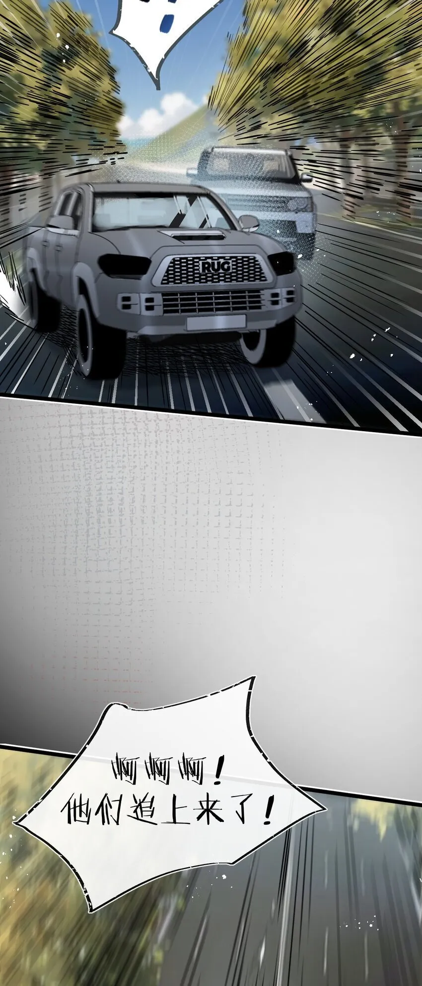 第11话 背叛 第37页