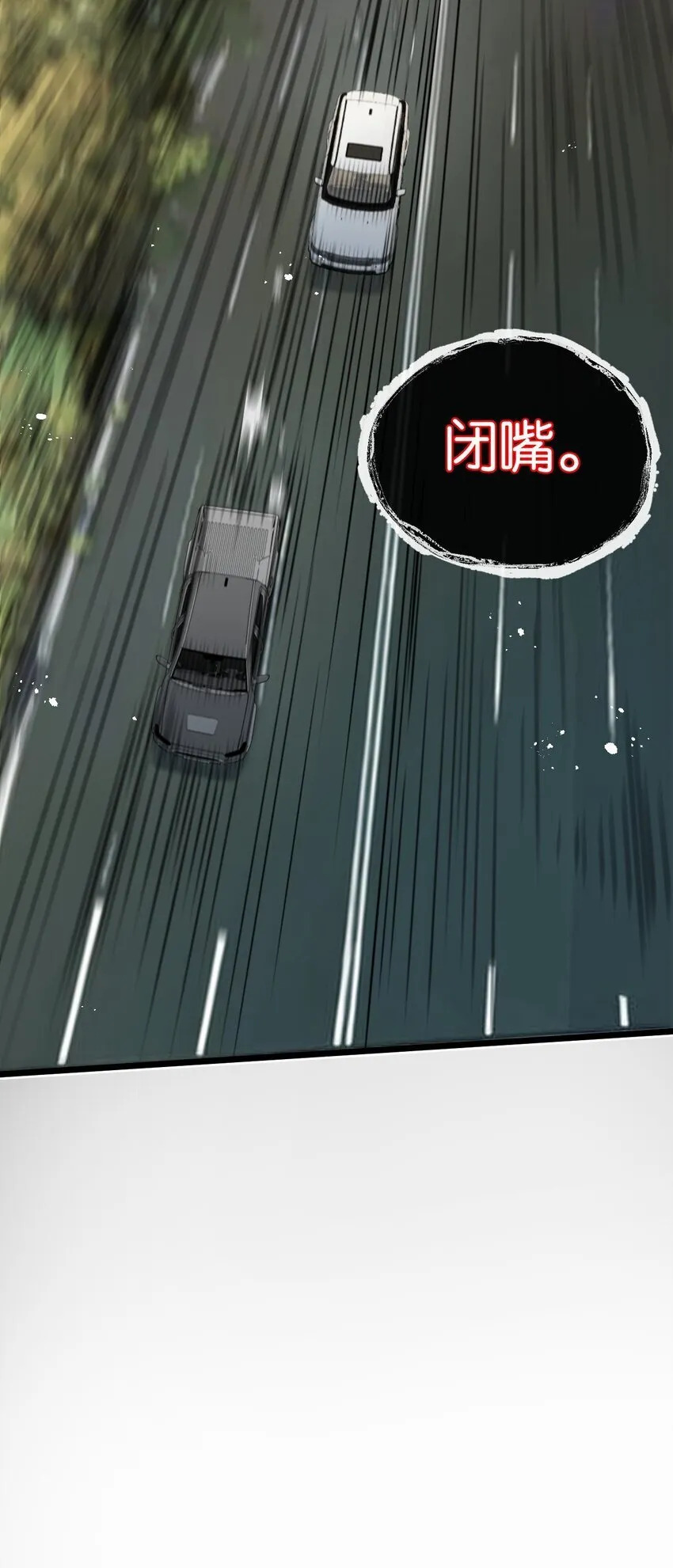 第11话 背叛 第38页