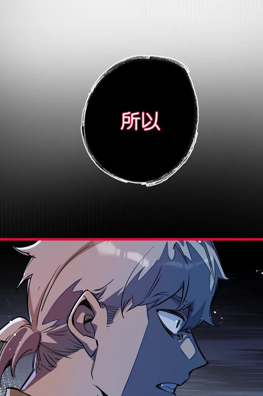 第11话 背叛 第39页