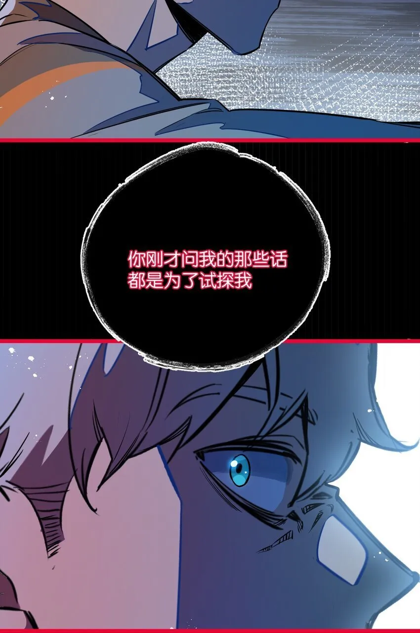 第11话 背叛 第40页