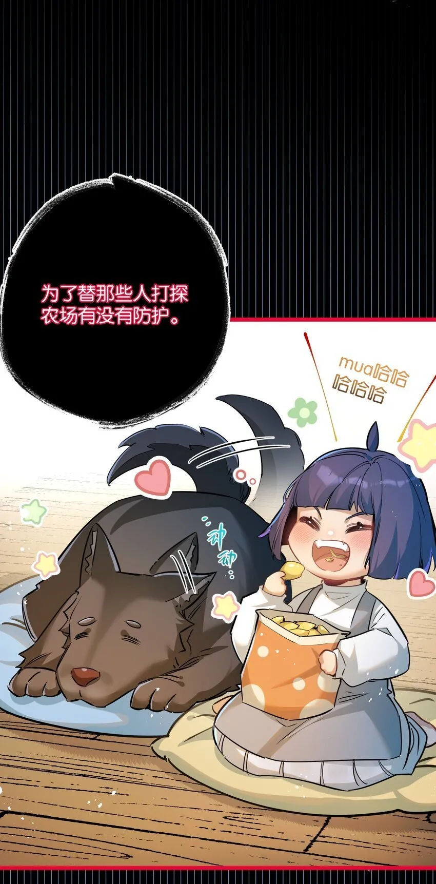 第11话 背叛 第41页