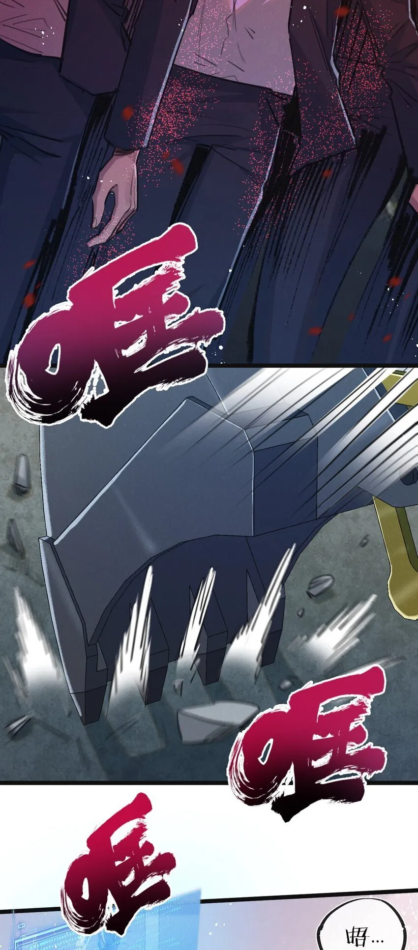 第13话 团灭 第3页