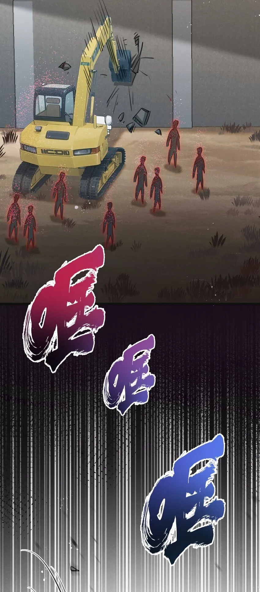 第13话 团灭 第5页