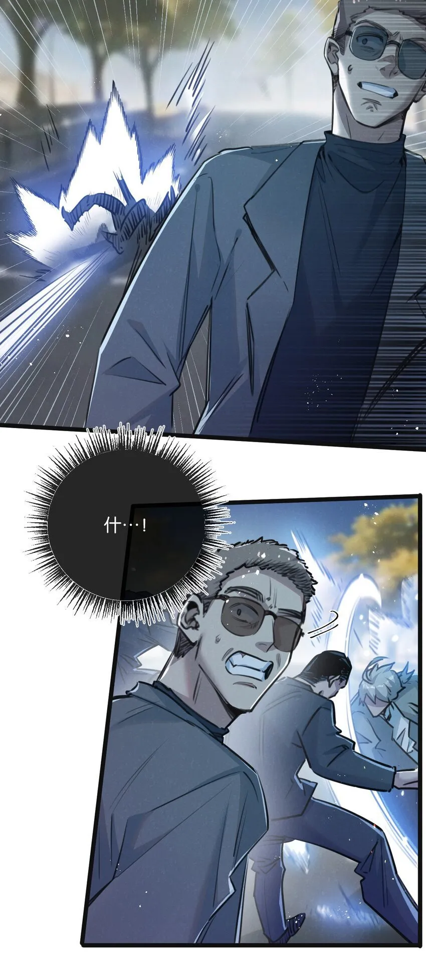 第13话 团灭 第8页