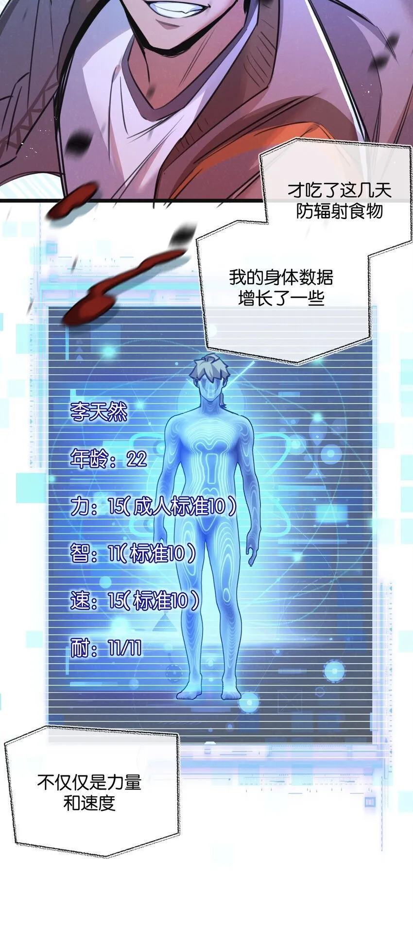 第13话 团灭 第15页